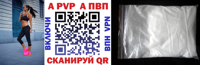 Купить  Вичуга  A PVP VHQ 