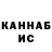 Canna-Cookies конопля Strogach
