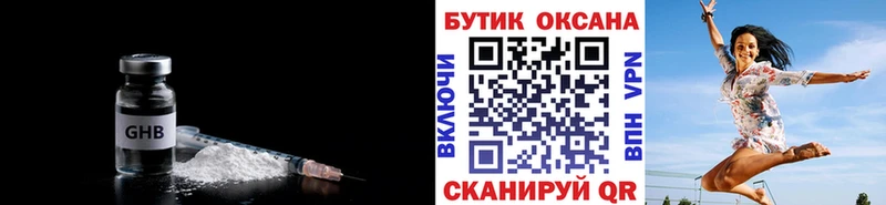 Купить закладки  Вичуга  БУТИРАТ жидкий экстази 