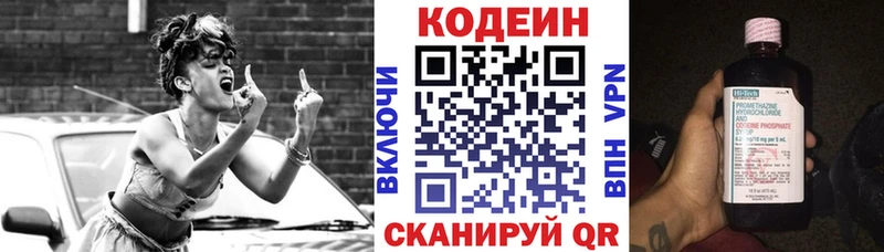Кодеиновый сироп Lean напиток Lean (лин)  Купить закладки  Вичуга 