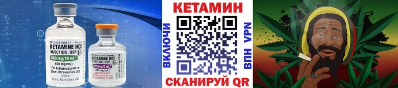 КЕТАМИН VHQ Вичуга