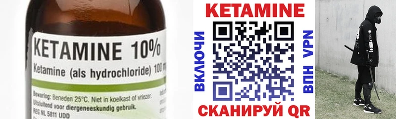 Кетамин ketamine  Купить где  Вичуга 