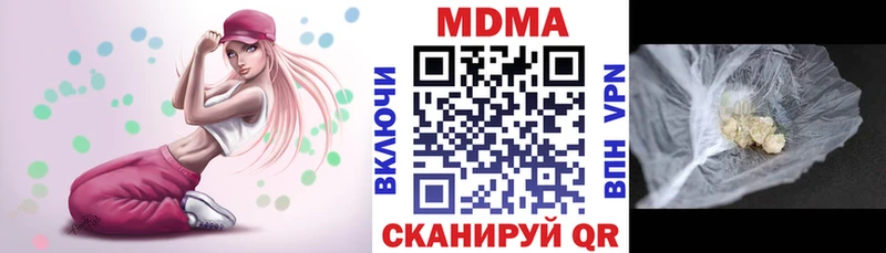MDMA кристаллы  Купить где  Вичуга 