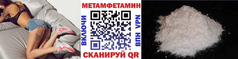 МЕТАМФЕТАМИН пудра  Купить где  Вичуга 